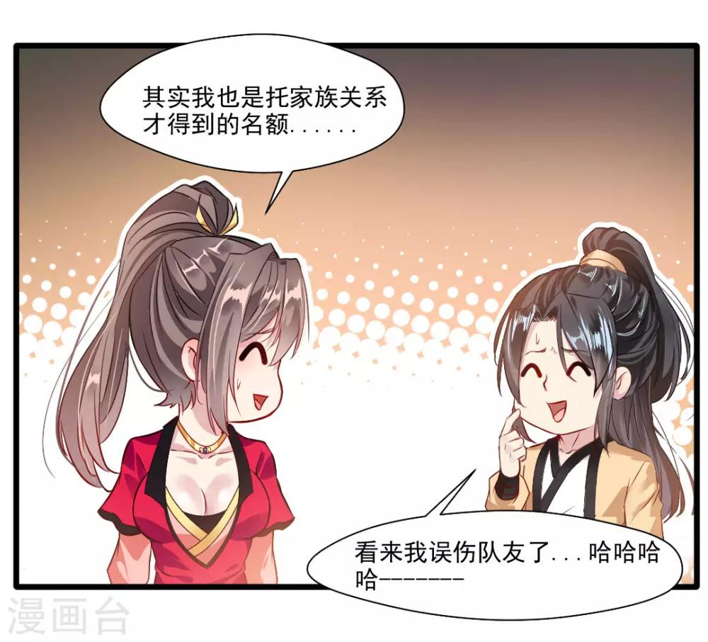 第25话 秘技 反复横跳6