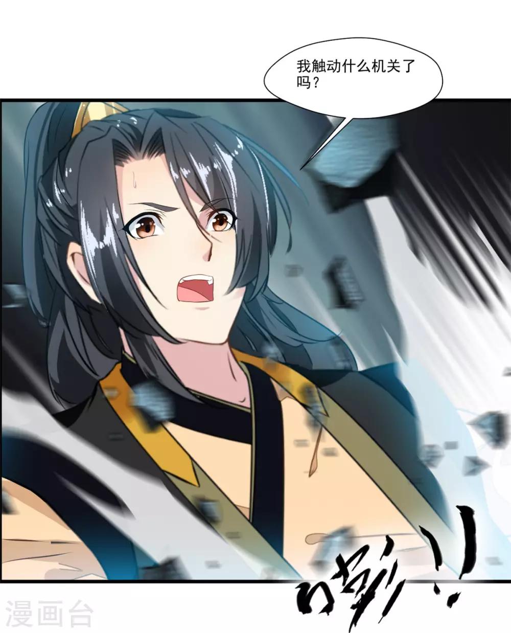 第94话 镇魔石？！28