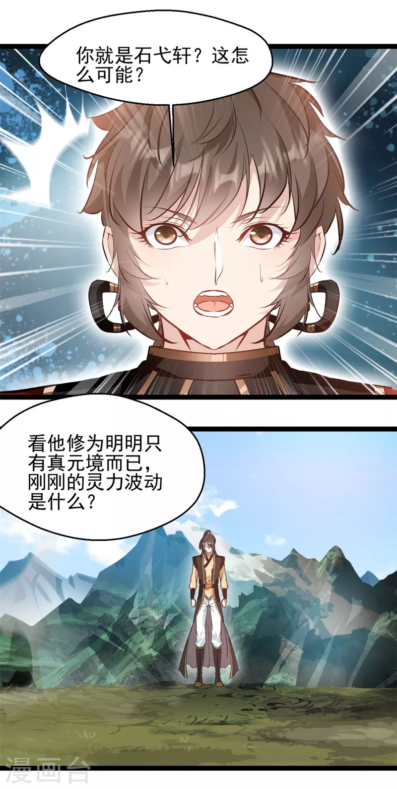 第137话自己送上门13