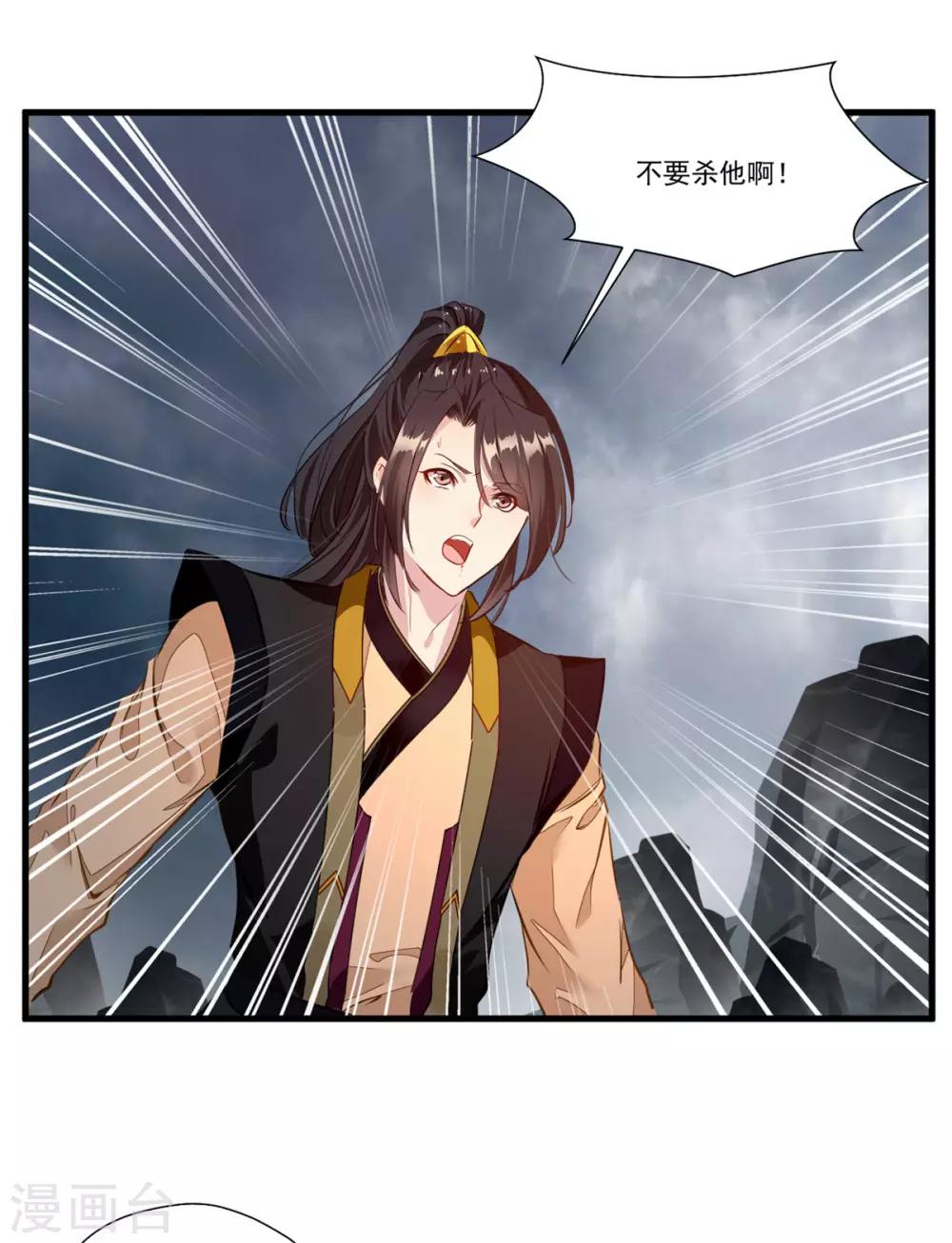第72话 不要杀他！21