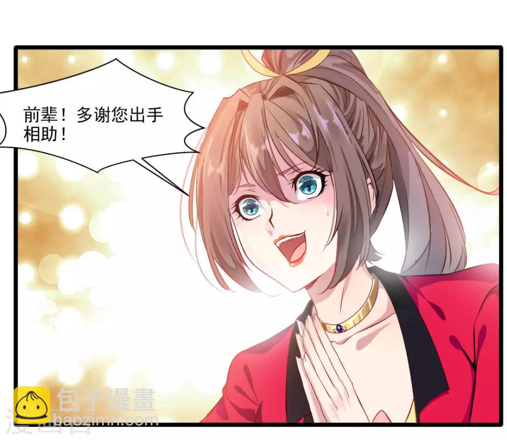 第23话 前辈带带我！13