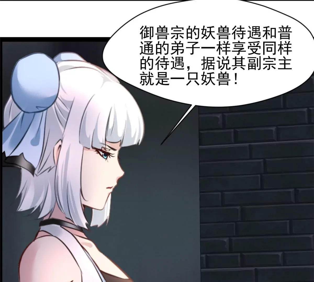 第190话 撕碎他！13
