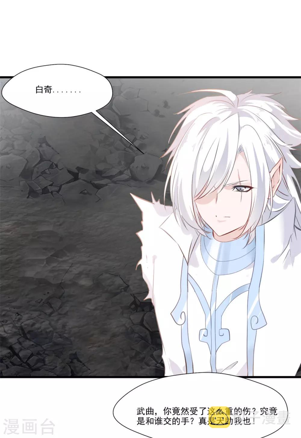 第102话 全是叛徒！？13