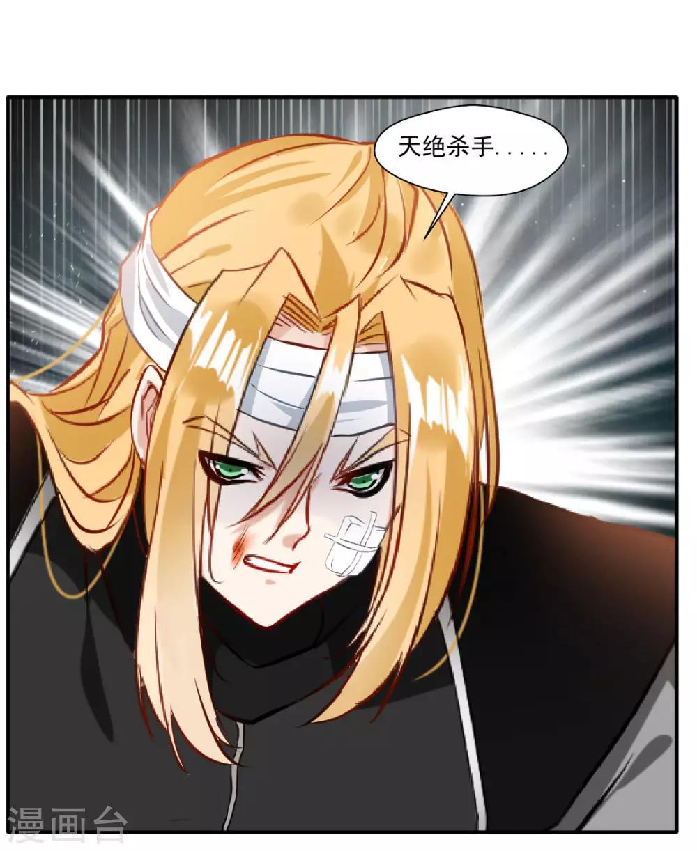 第35话 救救我！23