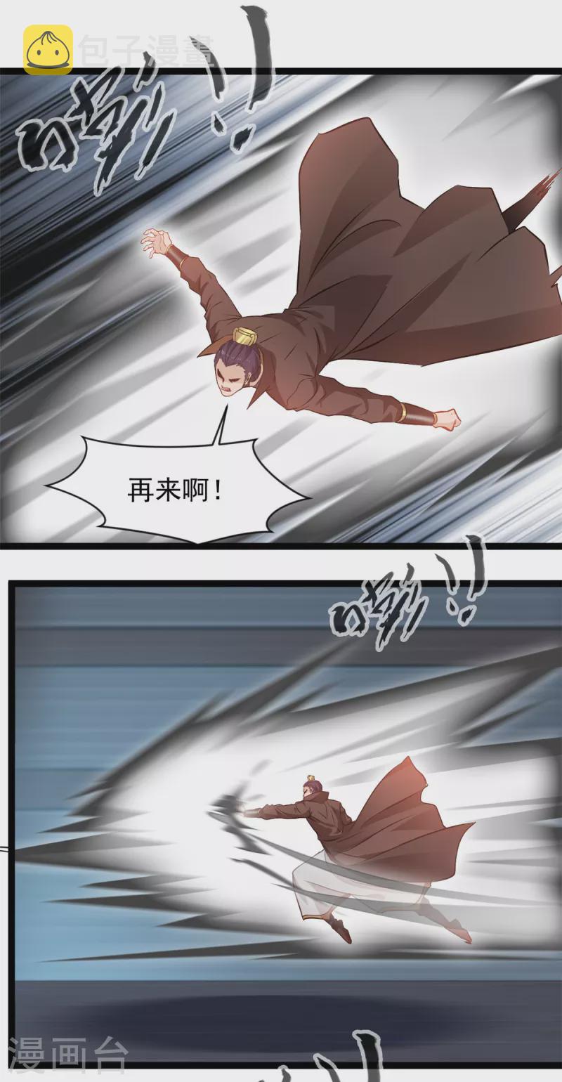 第167话 我就不信了6