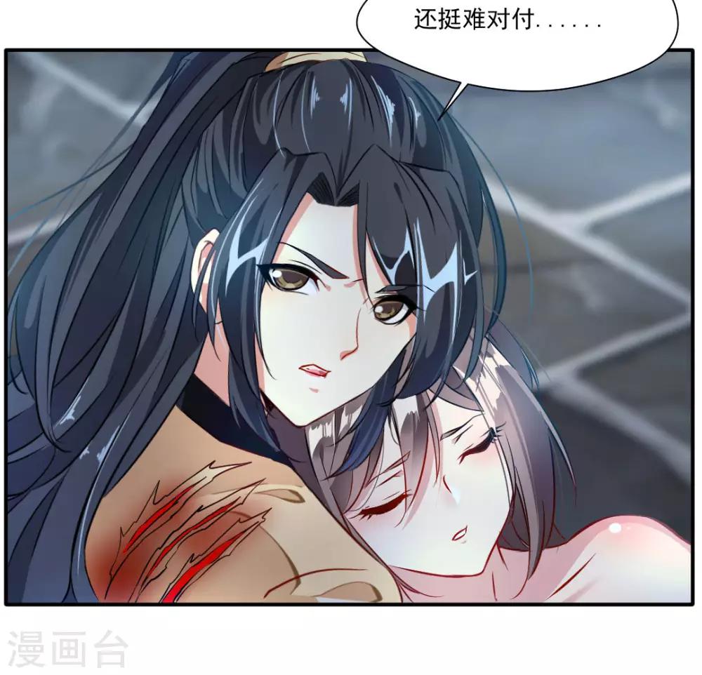 第30话 万兽千魔掌26