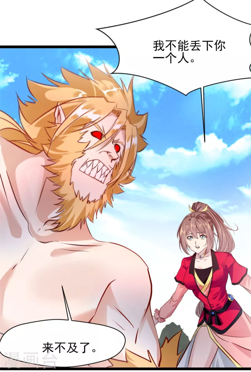 第116话 躲不开了！9