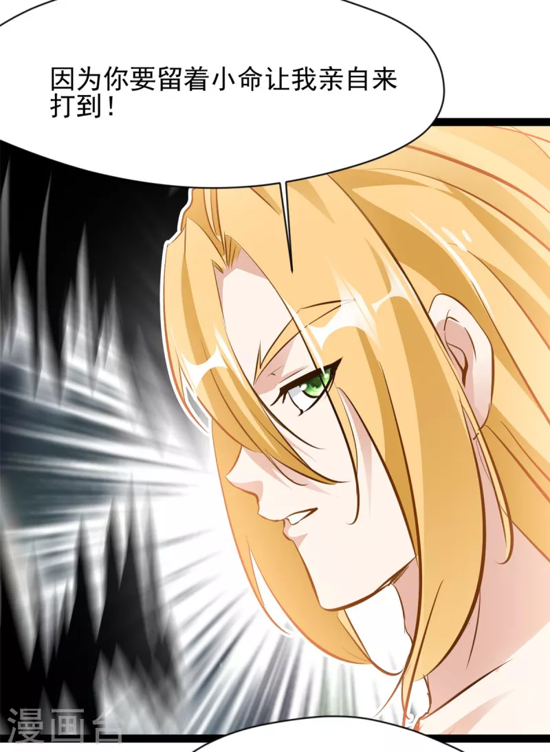 第125话你由我亲自打到7