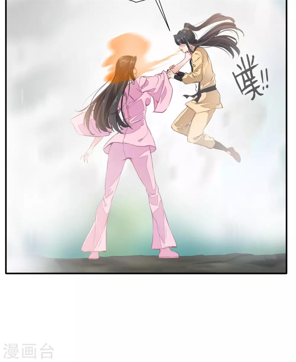 第48话 臭小子！你有口臭！23