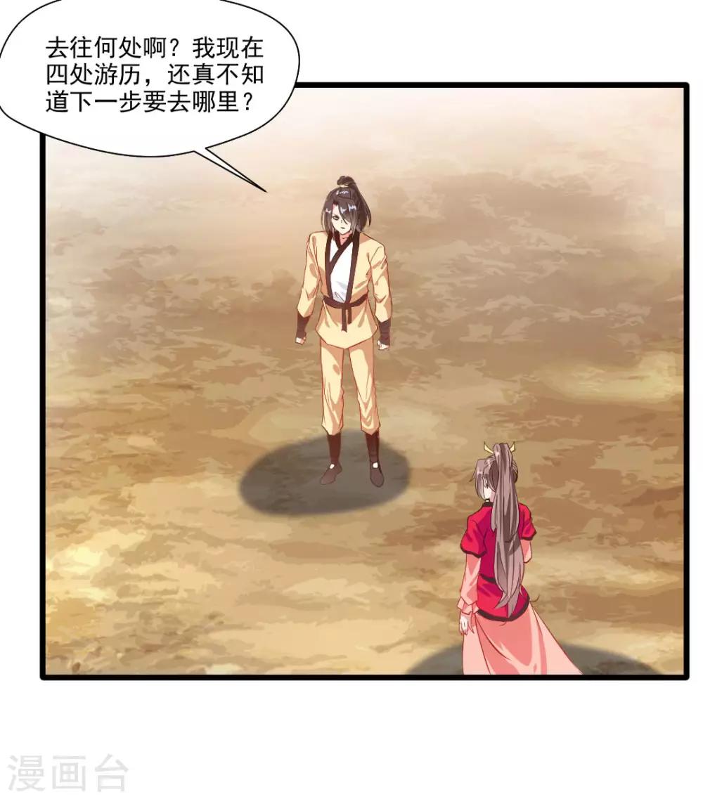 第23话 前辈带带我！20