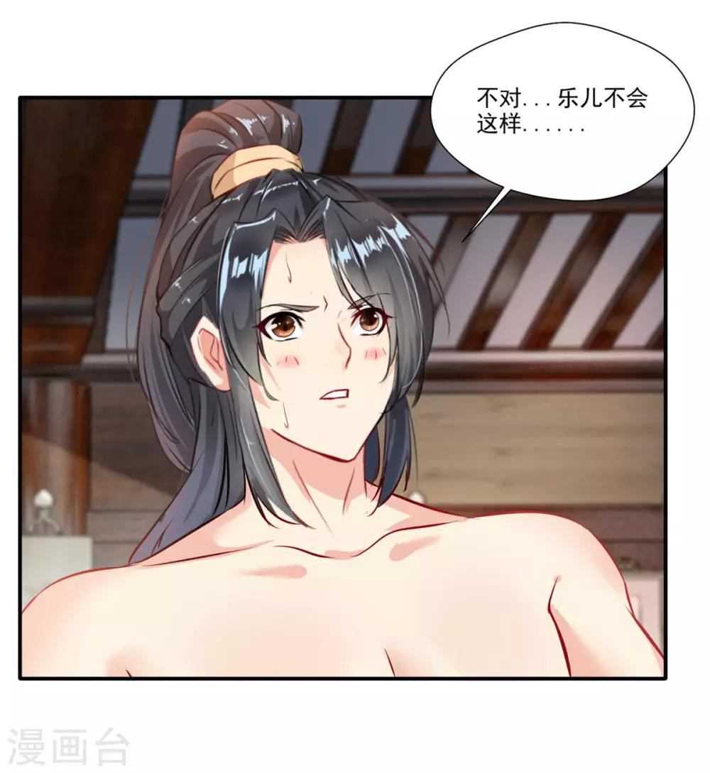 第58话 你究竟是谁？1