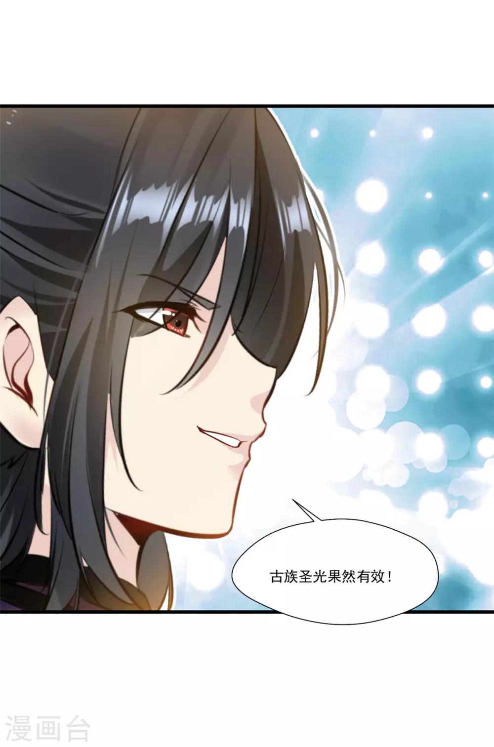 第99话 封印解除！18