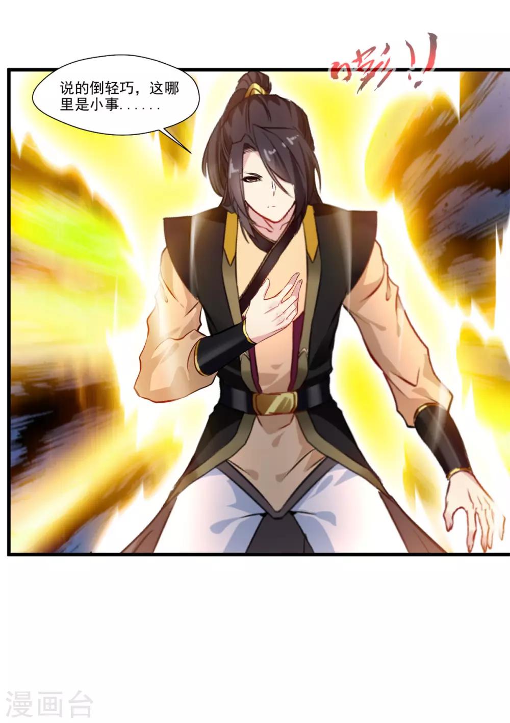 第73话 我们联手吧！3