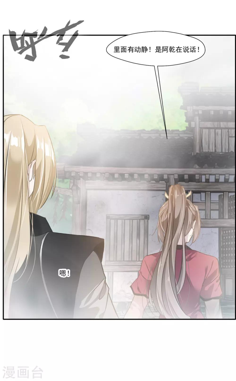 第44话 你..你们在做什么！24