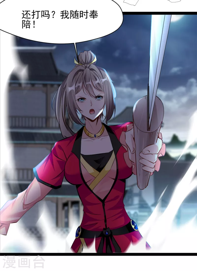 第144话 你个老六！11