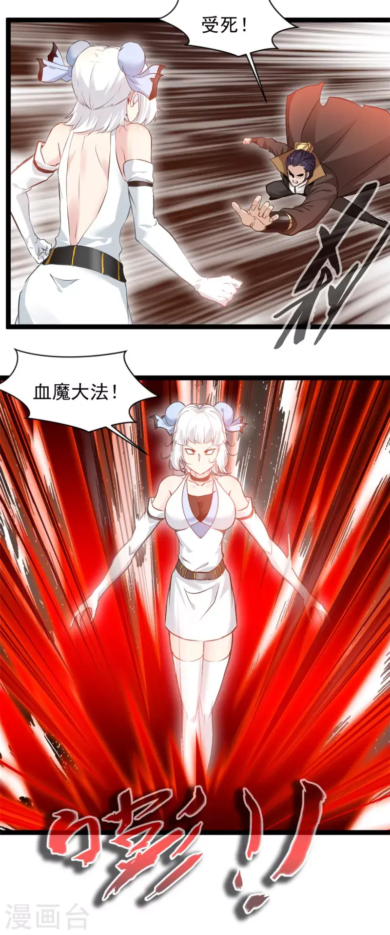 第166话 血魔大法11