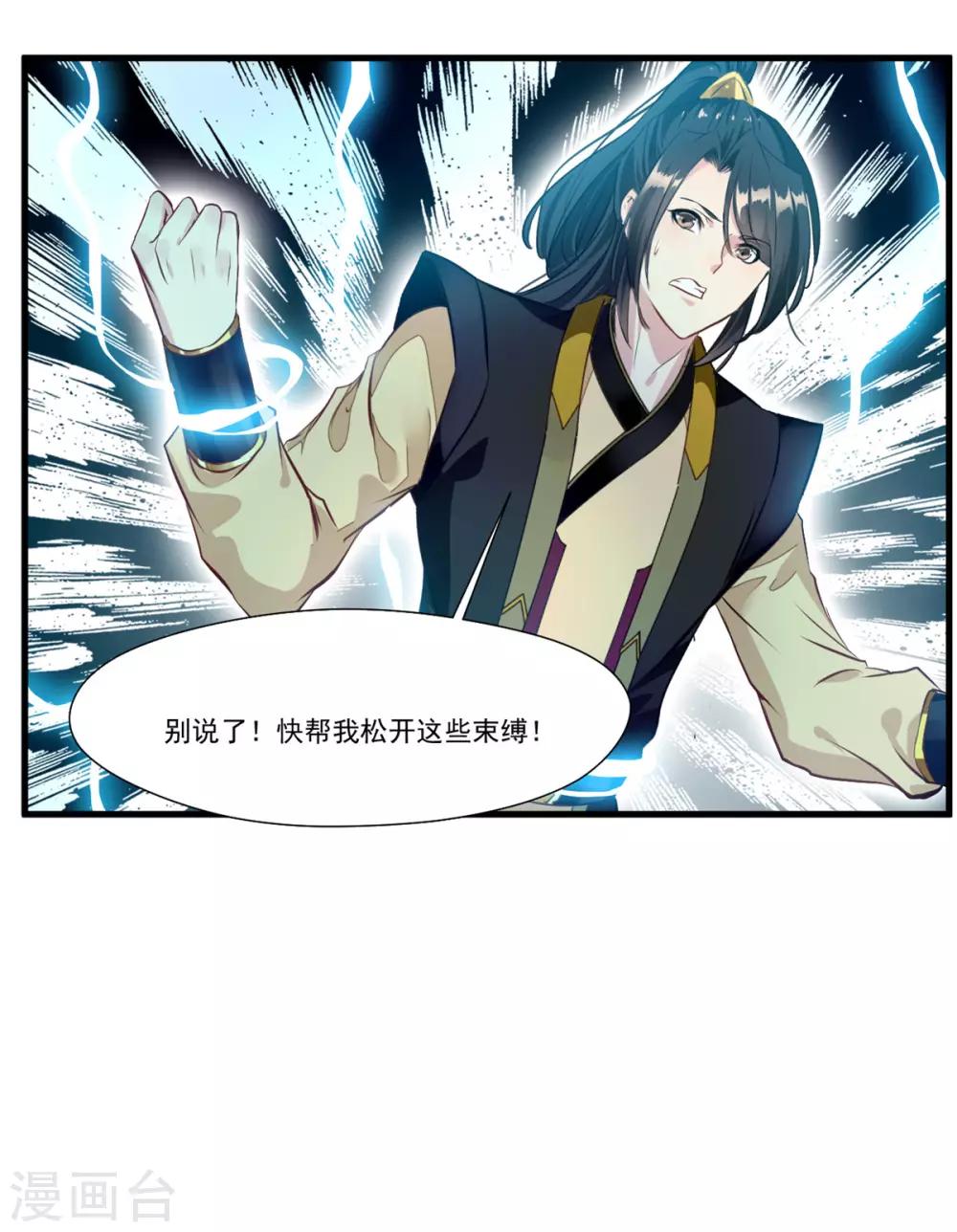 第97话 真是不让人省心30