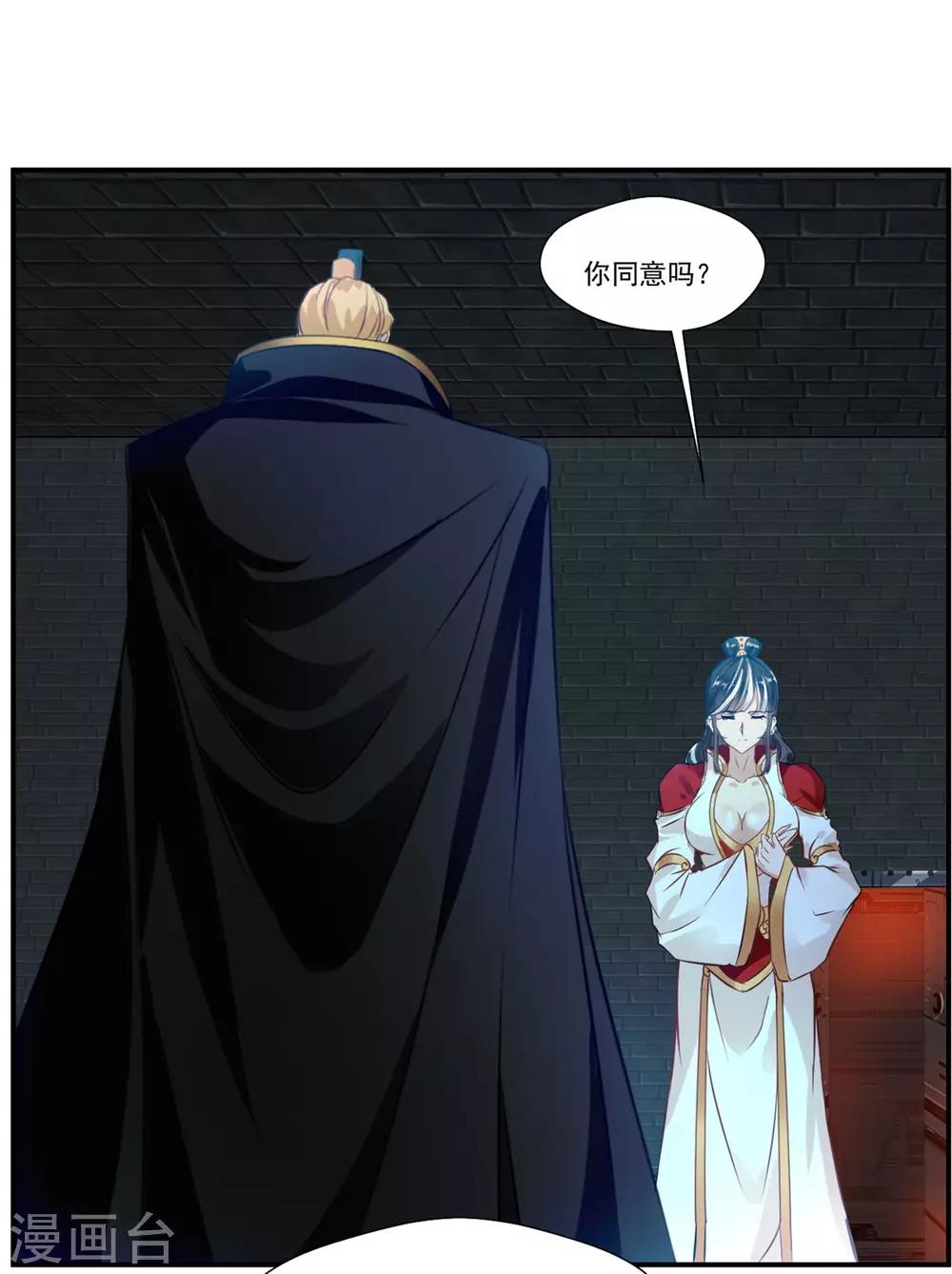 第106话 吃我一巴掌11