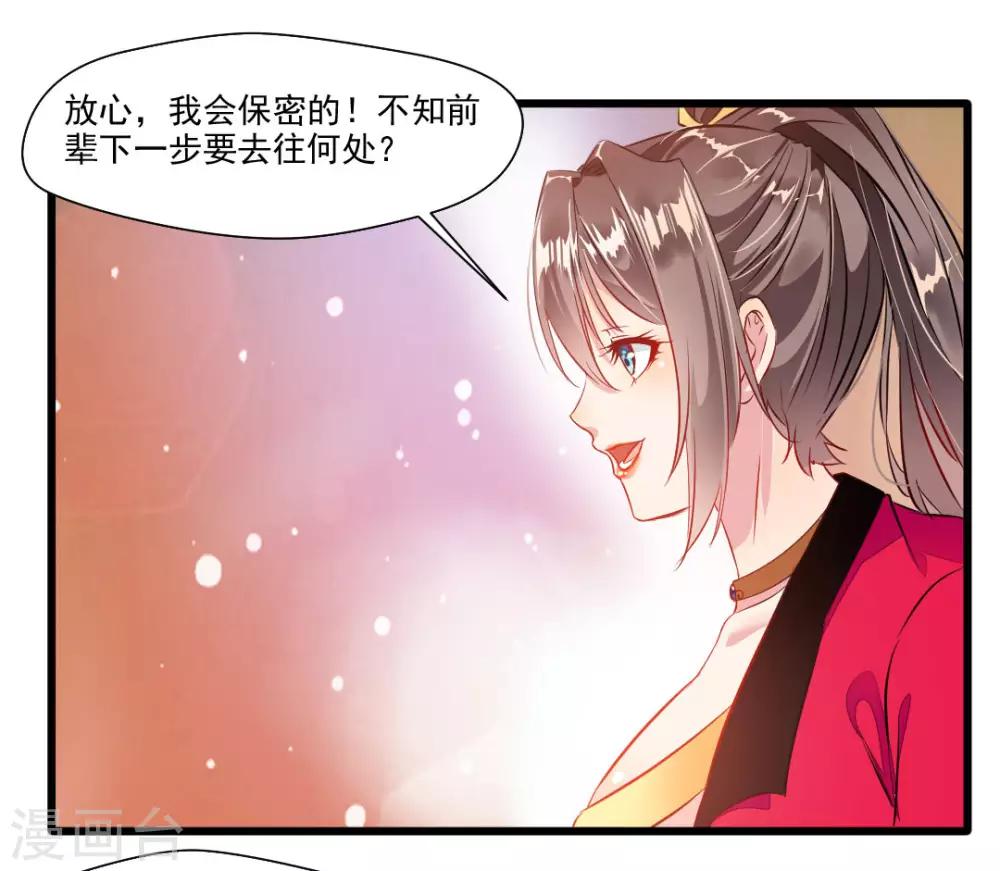 第23话 前辈带带我！19