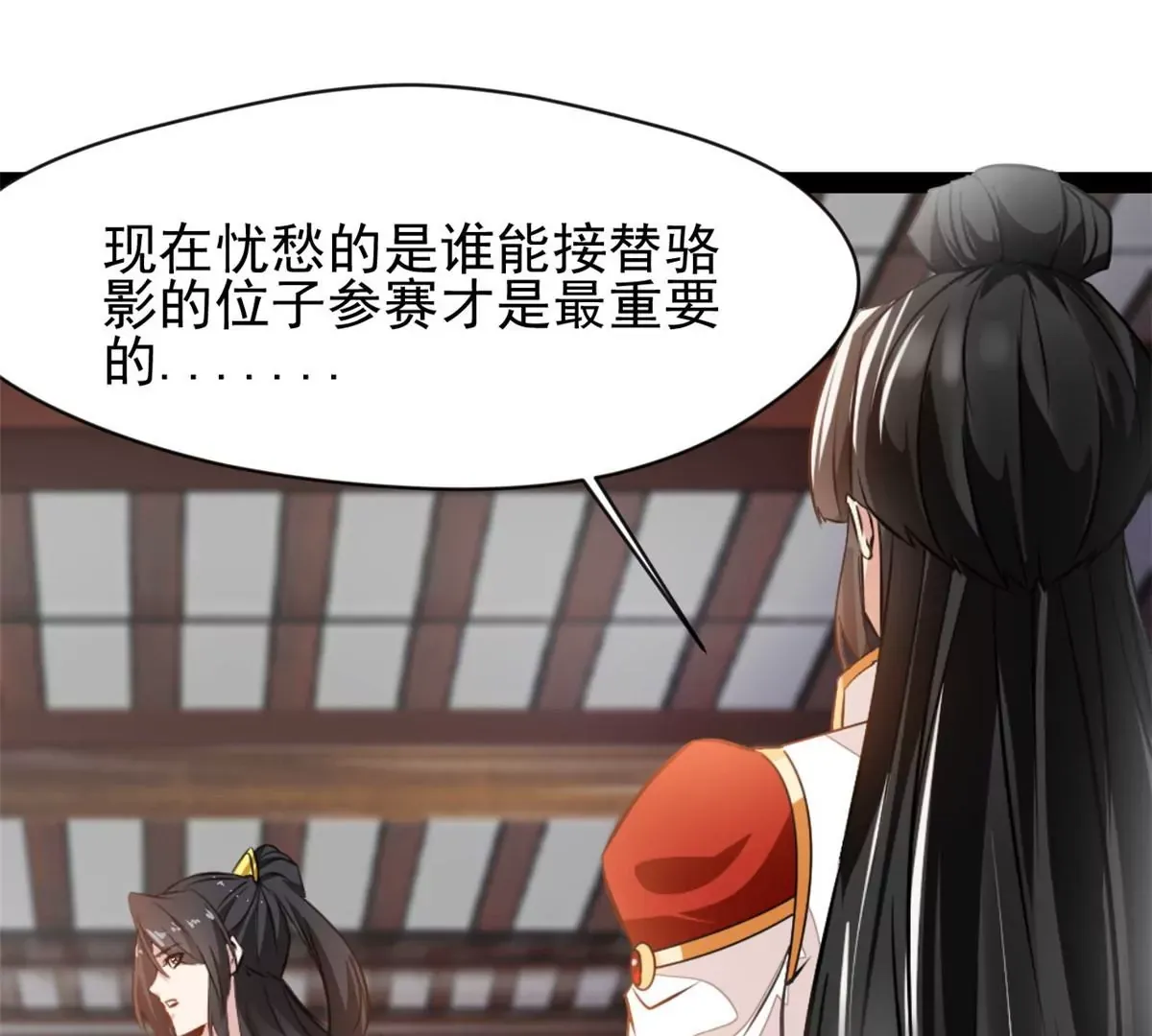第185话 对不起了姐姐21