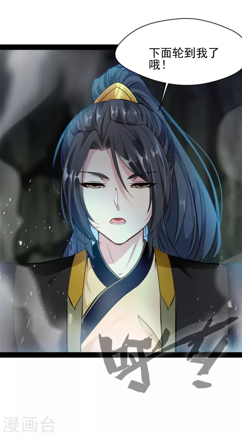 第140话下面轮到我了11