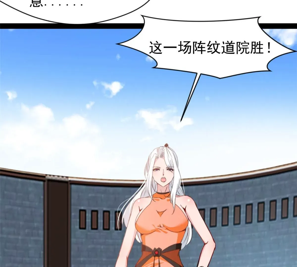 第184话 早知道不安慰你了5