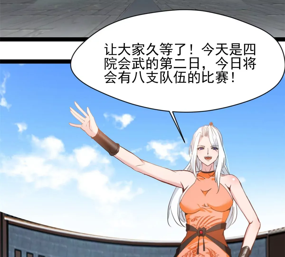 第189话 你认识他们？15