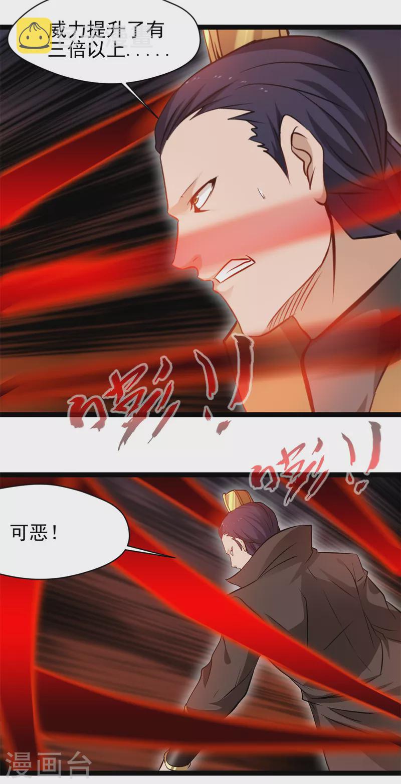 第166话 血魔大法13