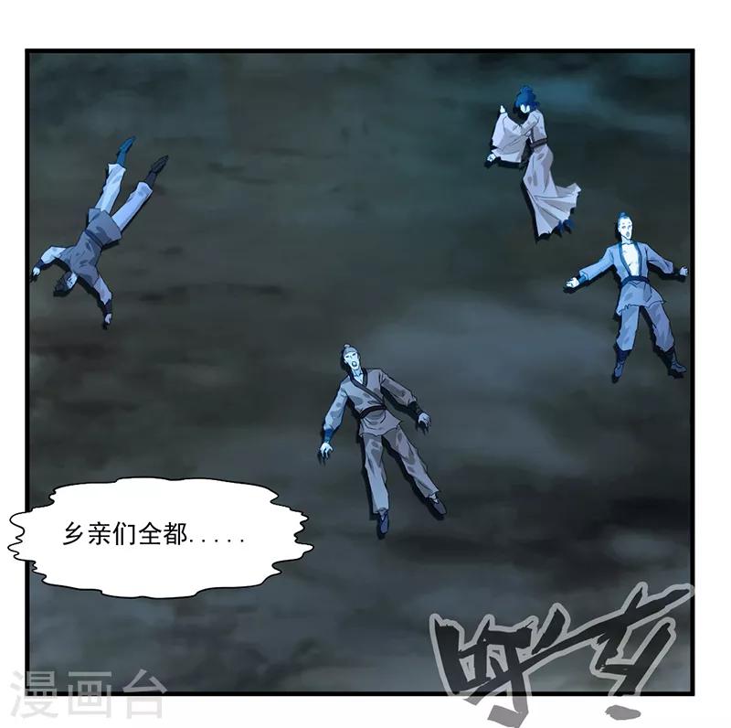 第4话 突如其来的灾难7