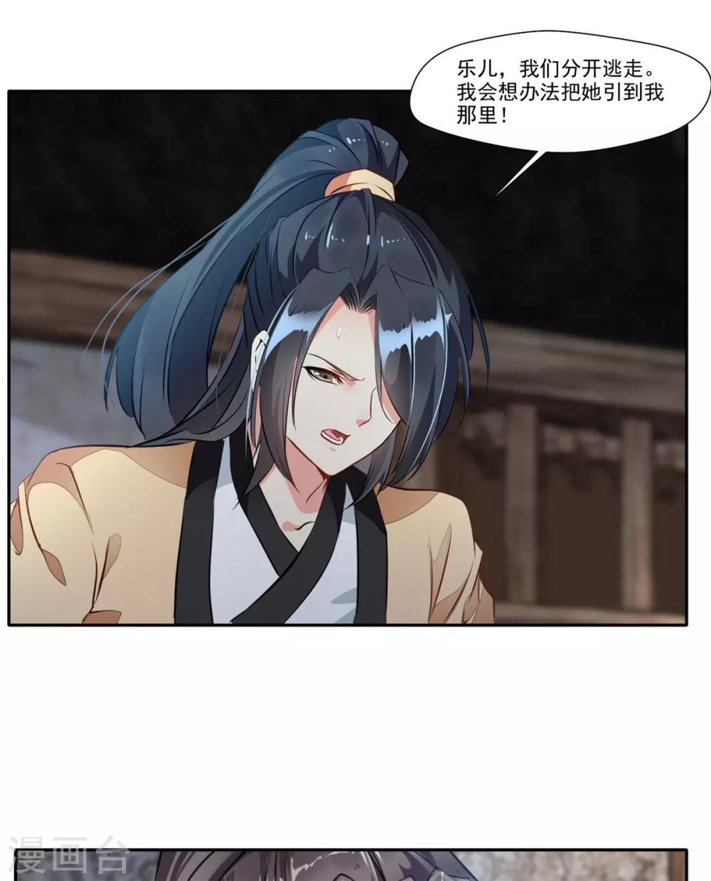 第47话 大..大蒜！5