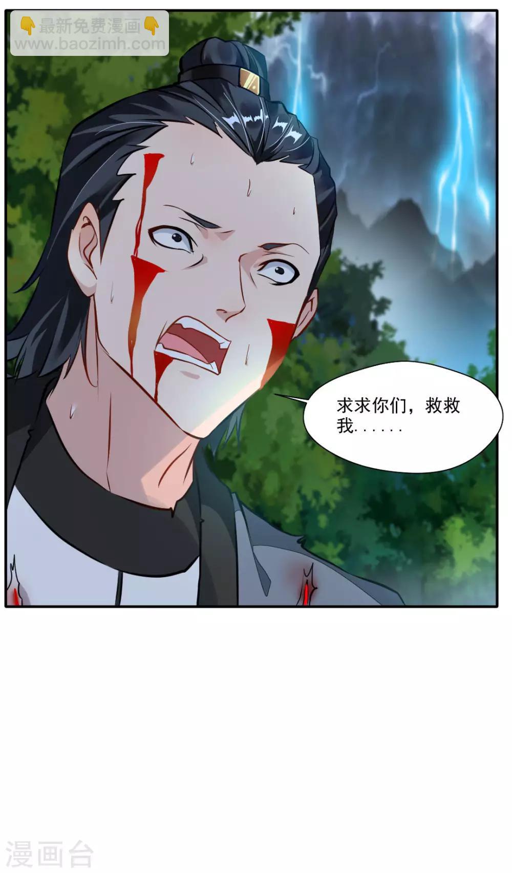 第35话 救救我！25
