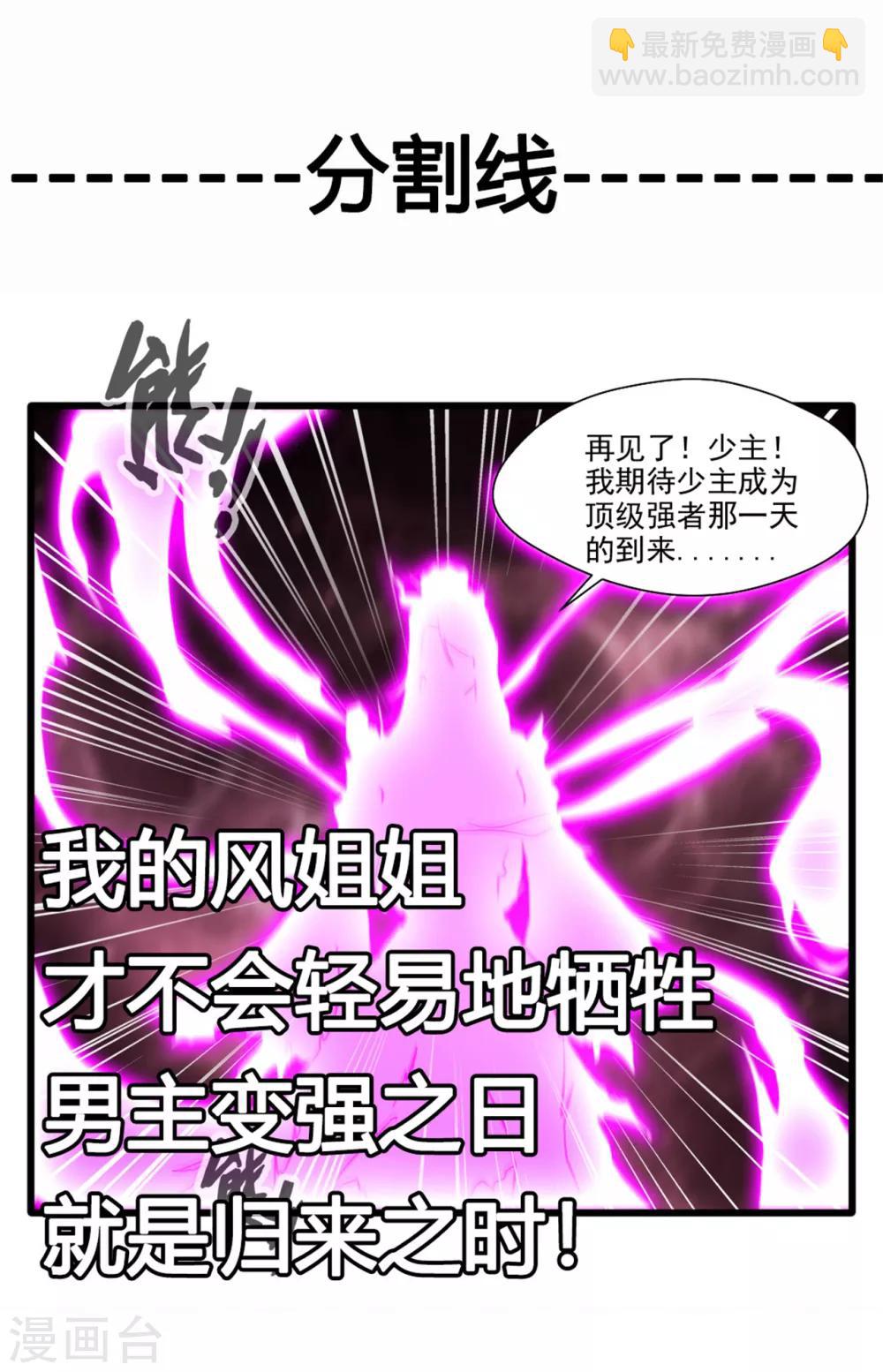 第17话 新的旅途 新的开始32