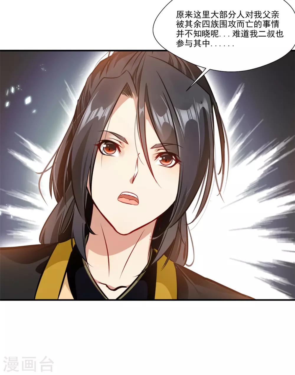 第86话 虚皇26