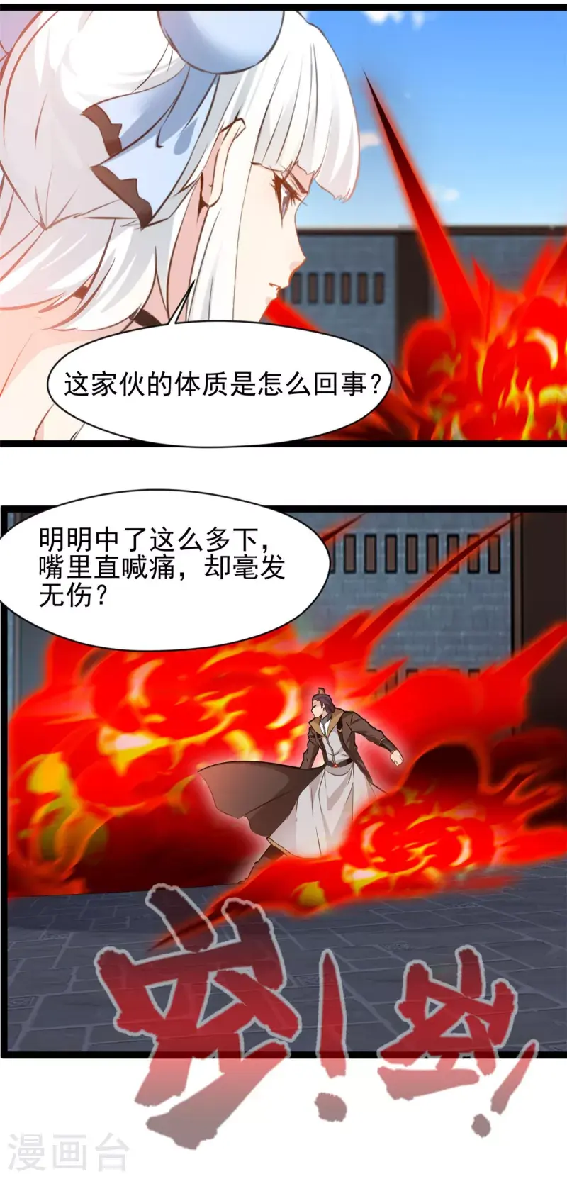 第167话 我就不信了2