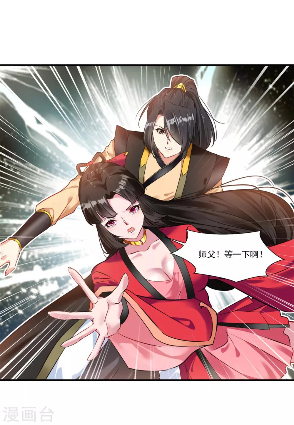第85话 就决定是你了奴仆！5