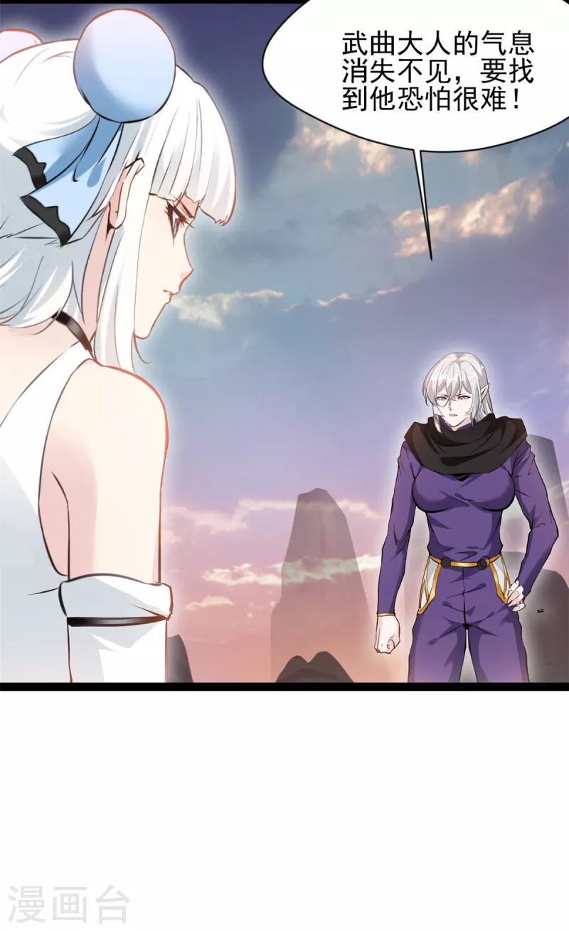 第133话要尽快找到少主！13