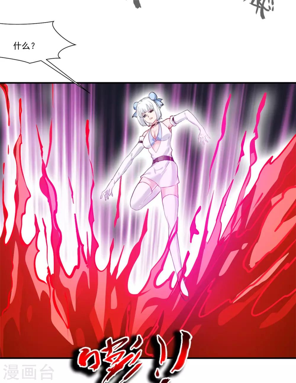 第88话 又来这招？！23