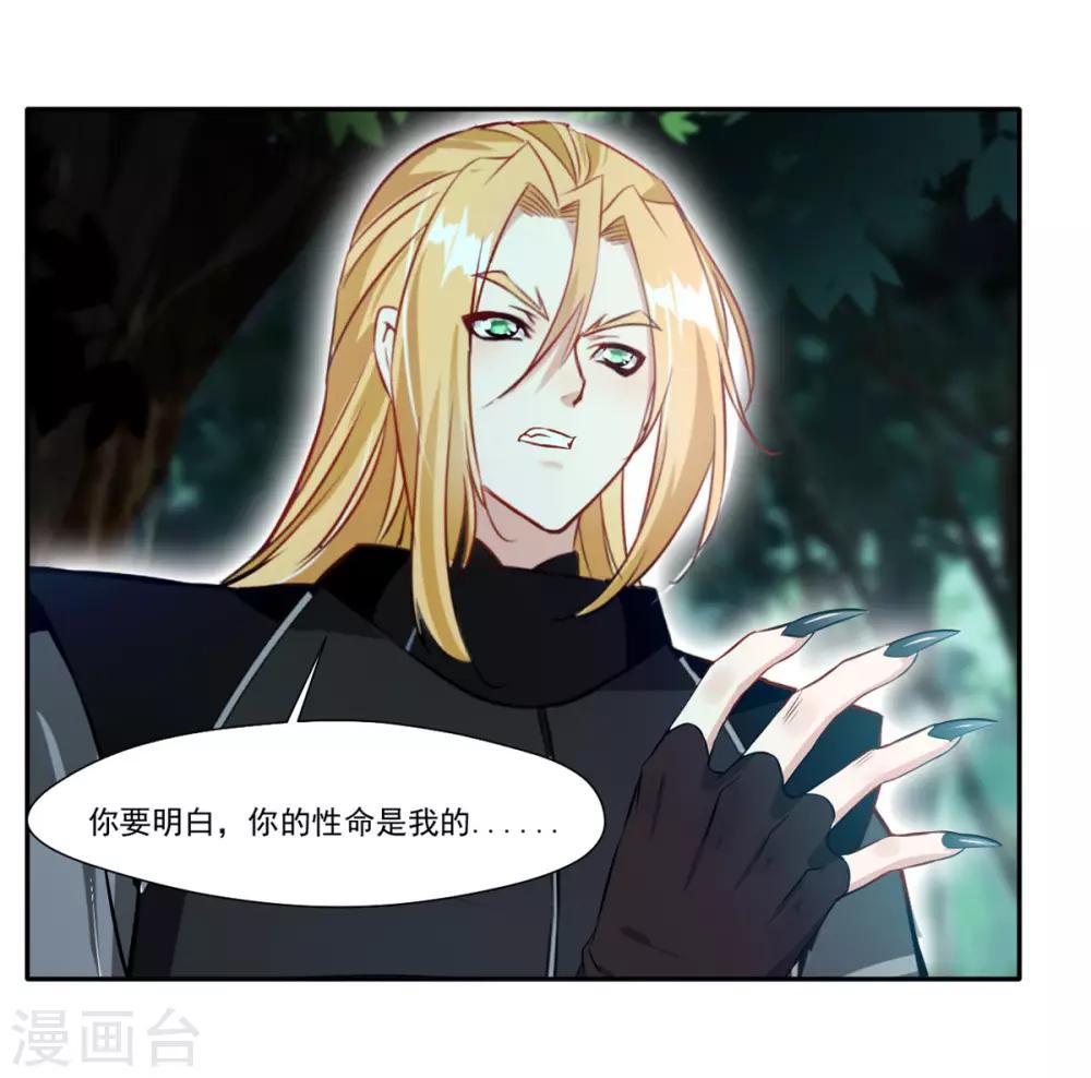 第41话 神秘黑衣人7