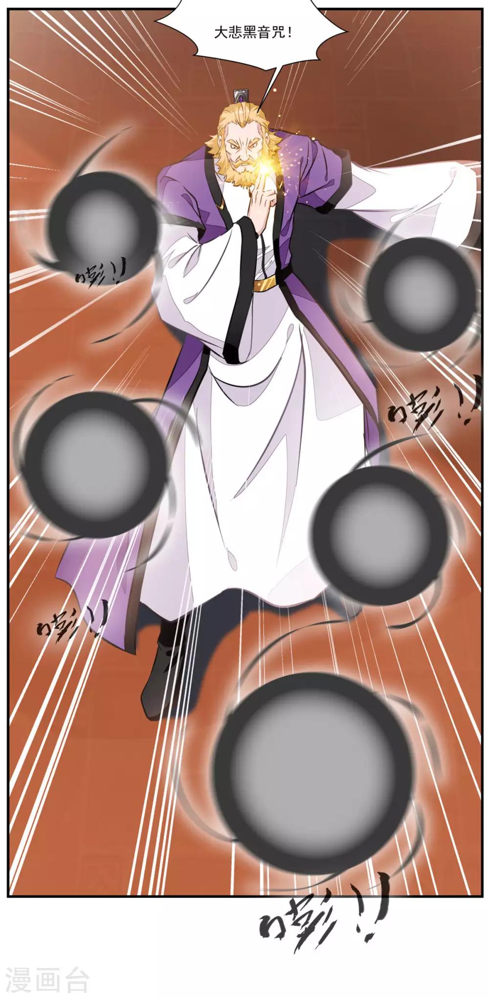 第66话 吃我一腿！9