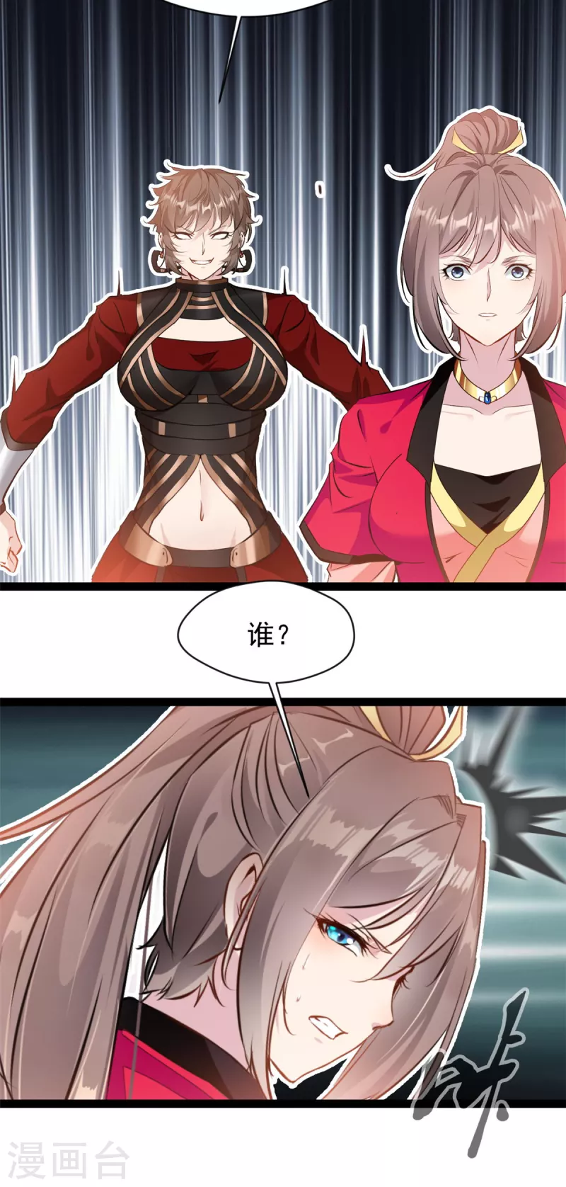 第134话我要去找他！8