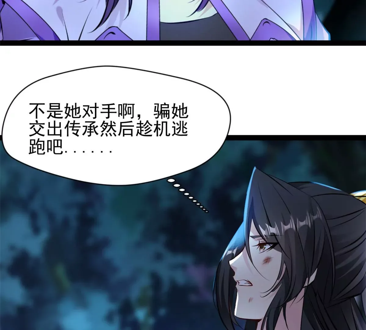 第205话 怎么回事6