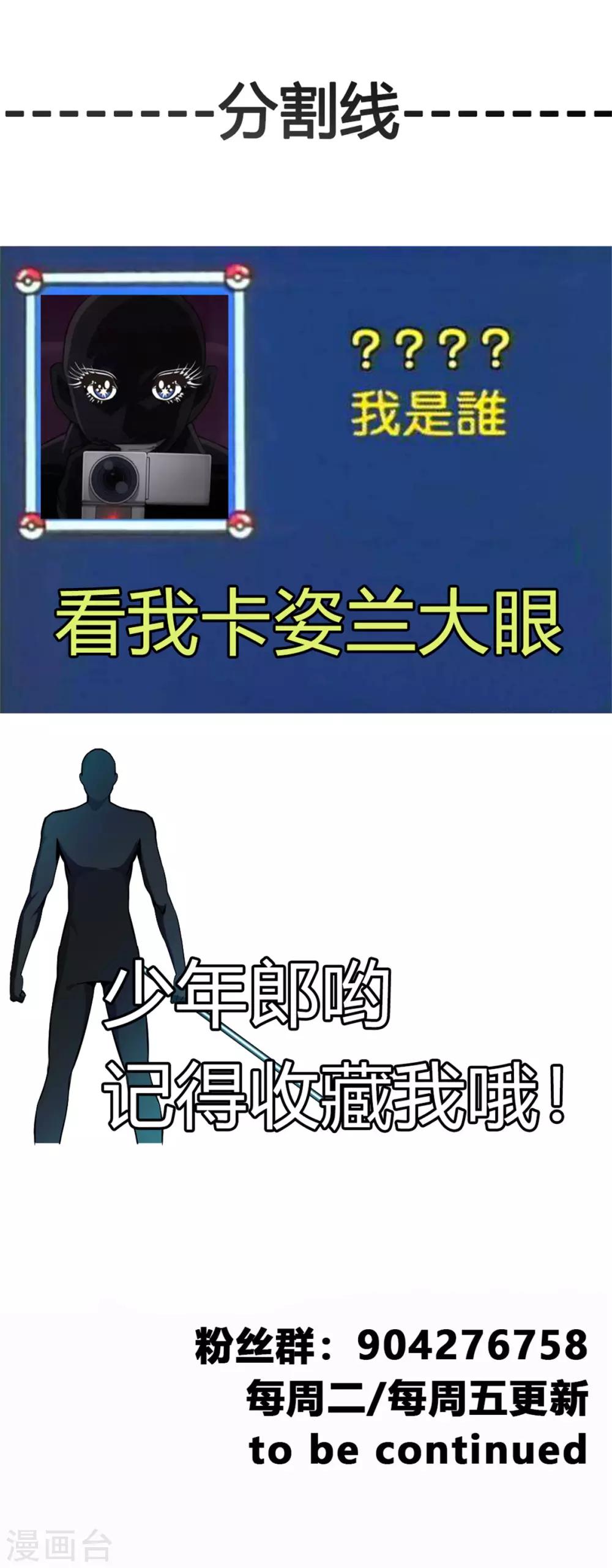第41话 神秘黑衣人29