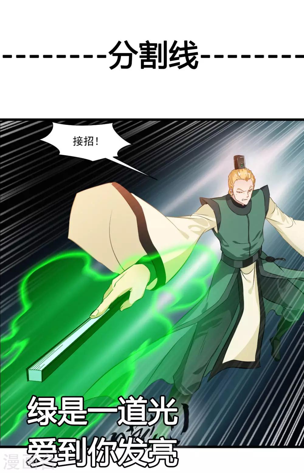 第25话 秘技 反复横跳30