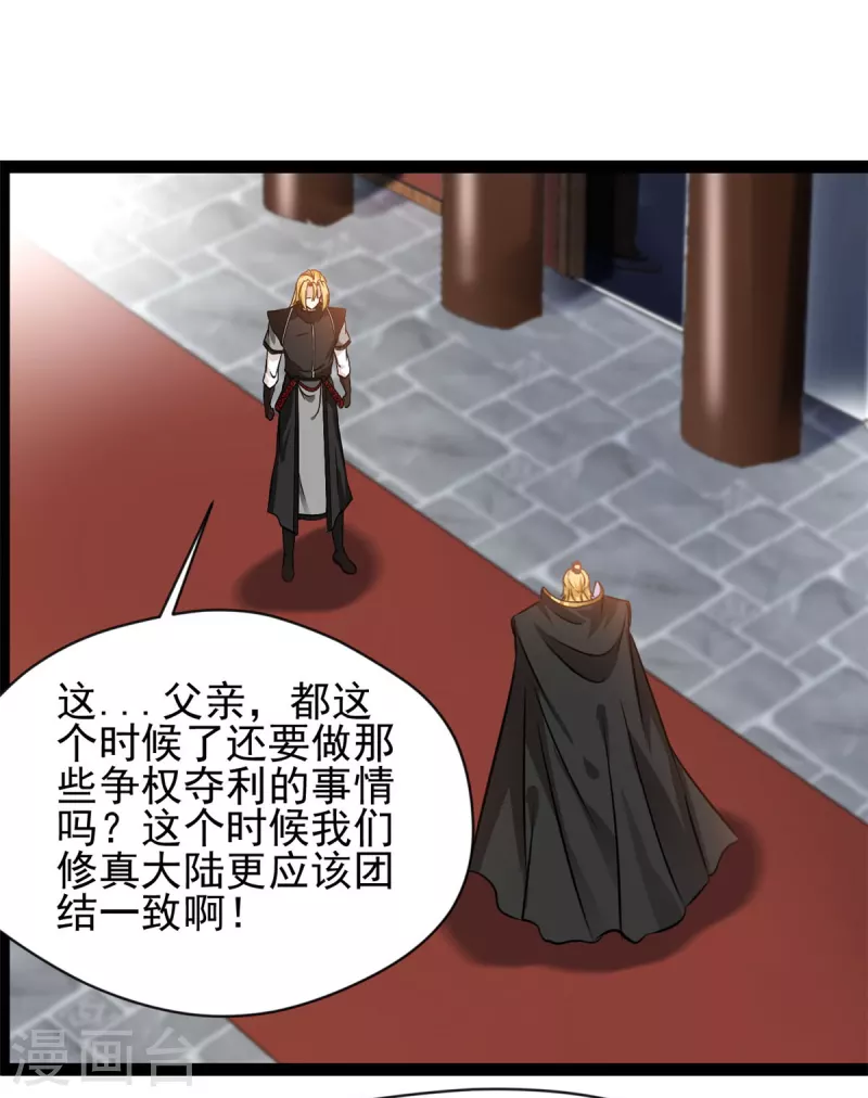 第126话我怎么把他忘了！10