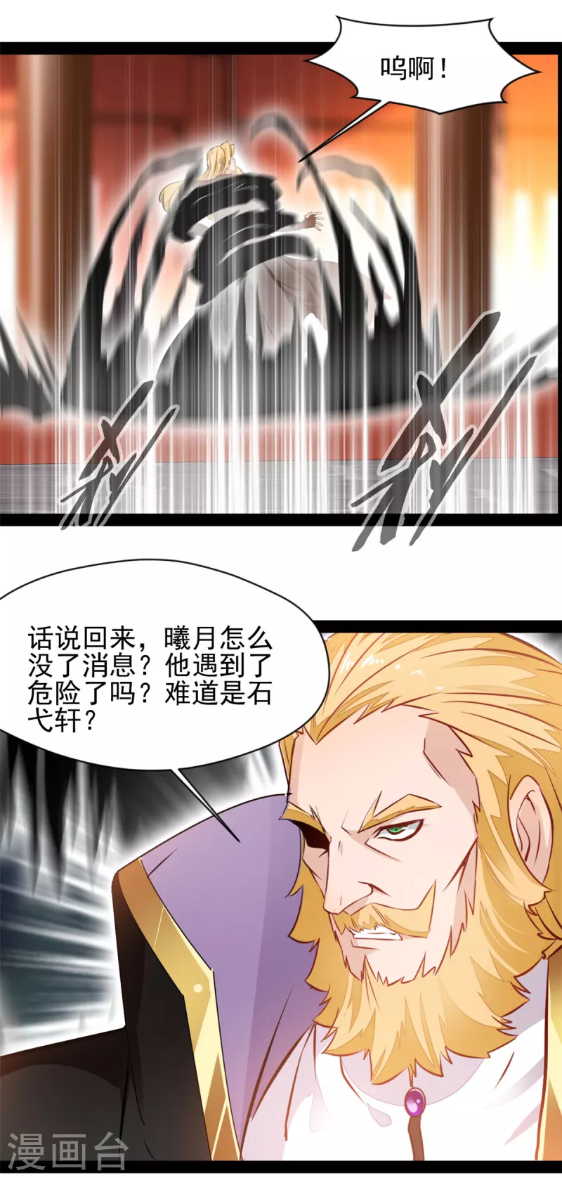 第139话幻影？1