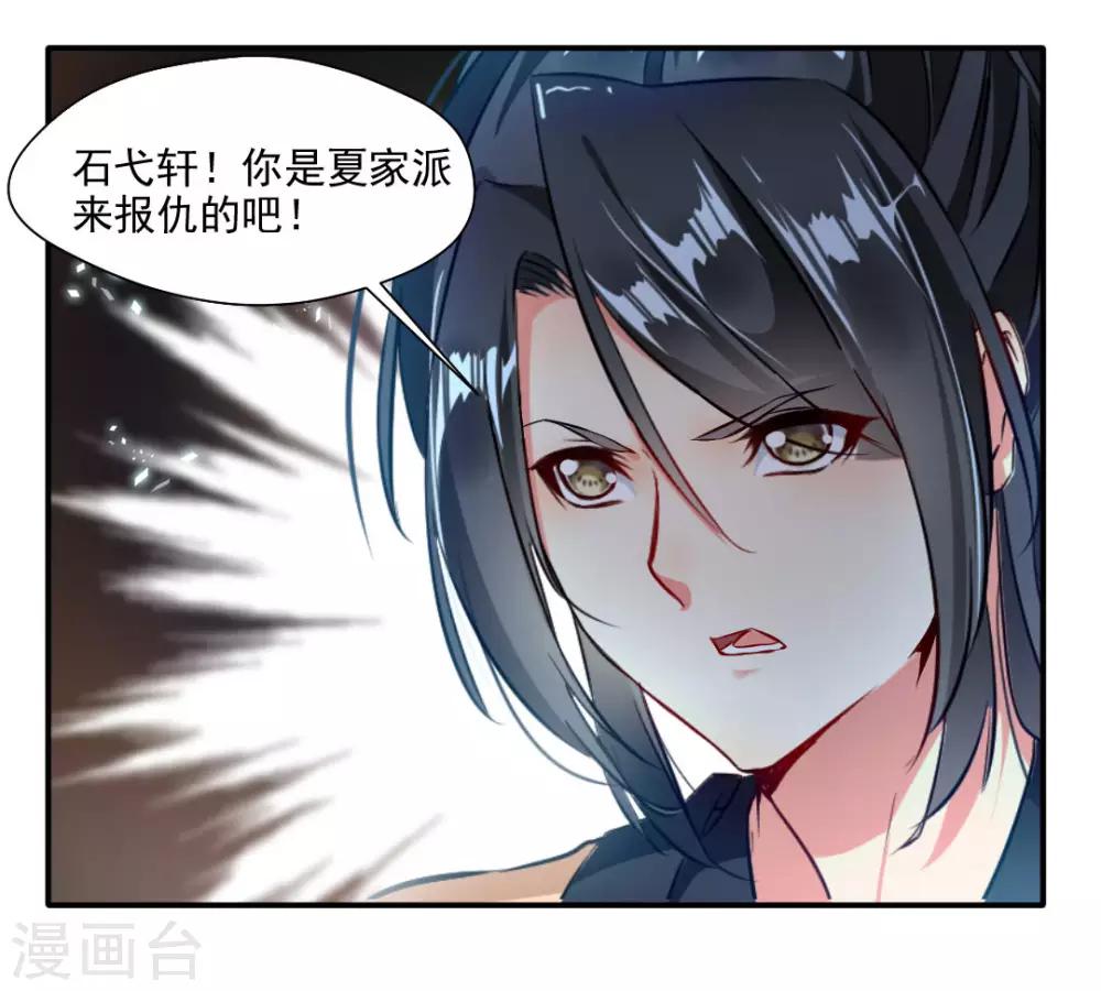 第30话 万兽千魔掌7