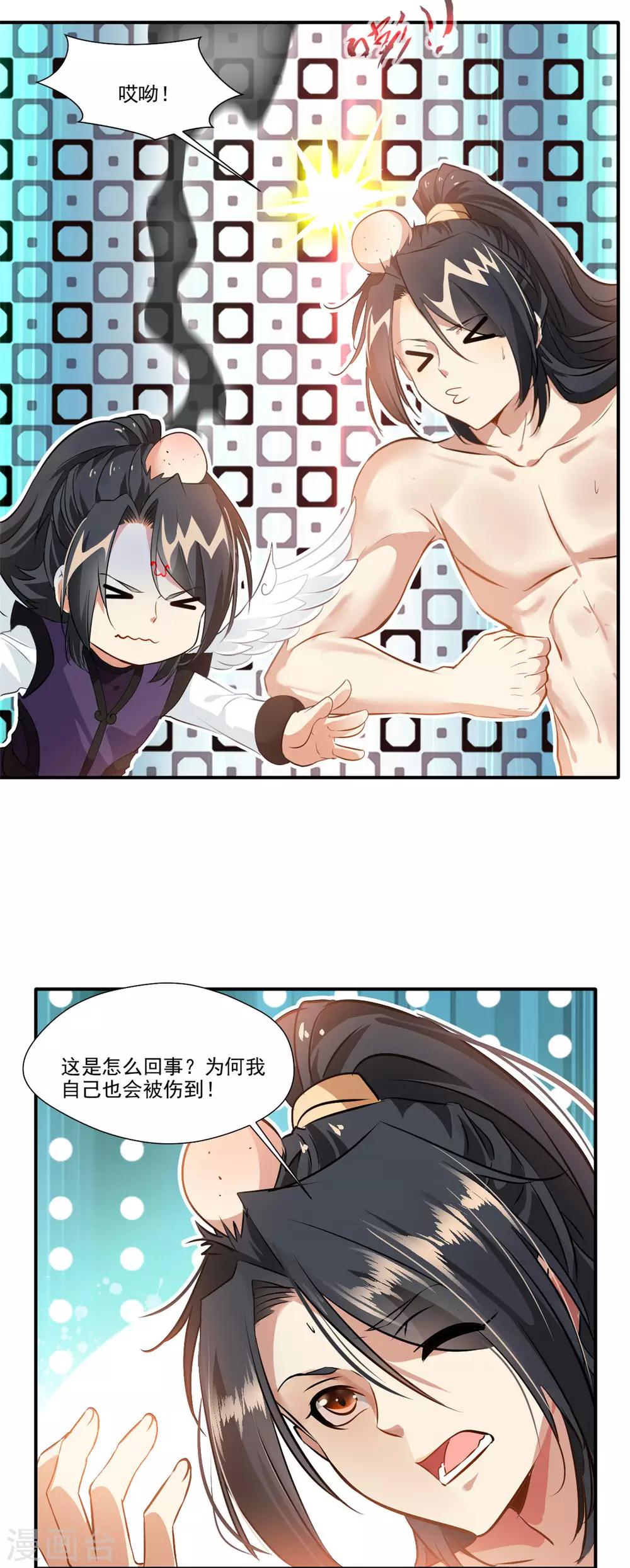 第60话 上古蛮神8
