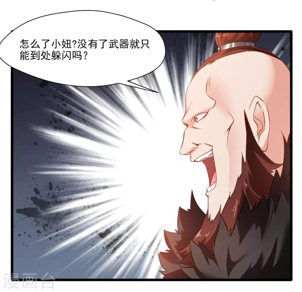 第22话 我放手！4