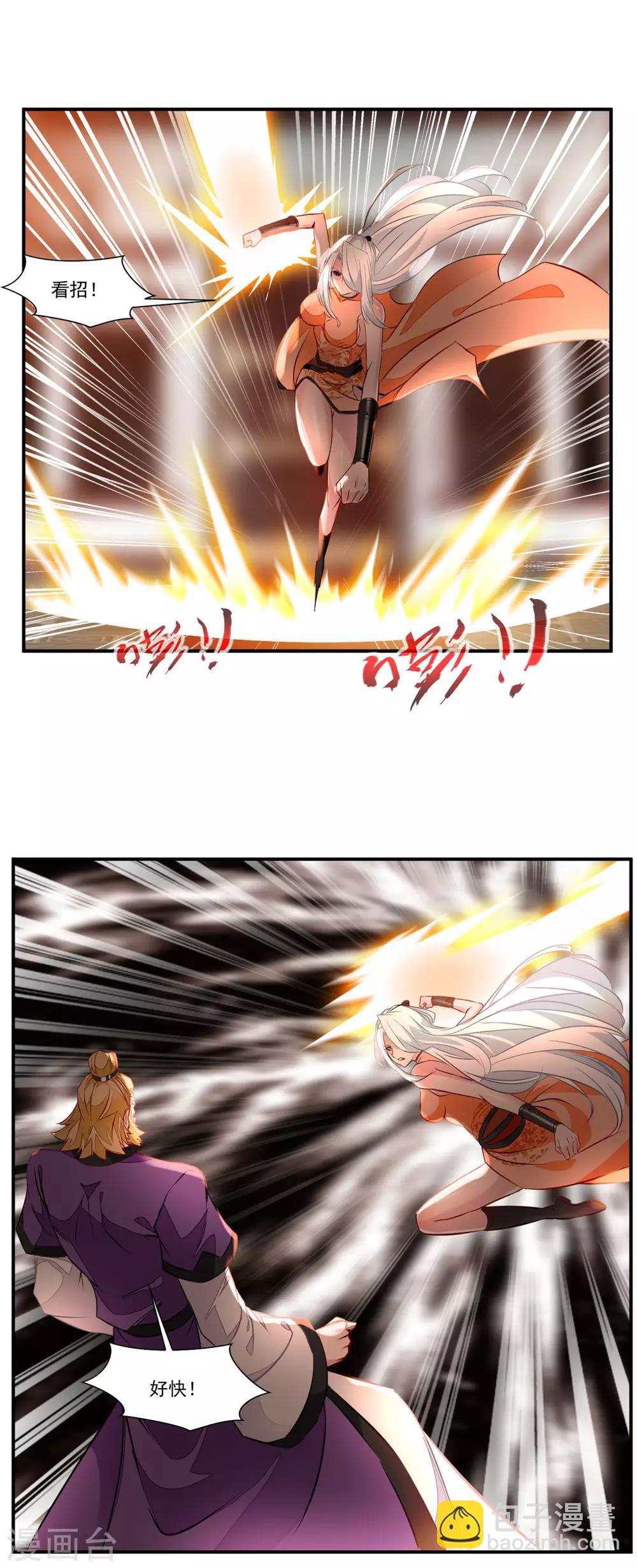 第66话 吃我一腿！1