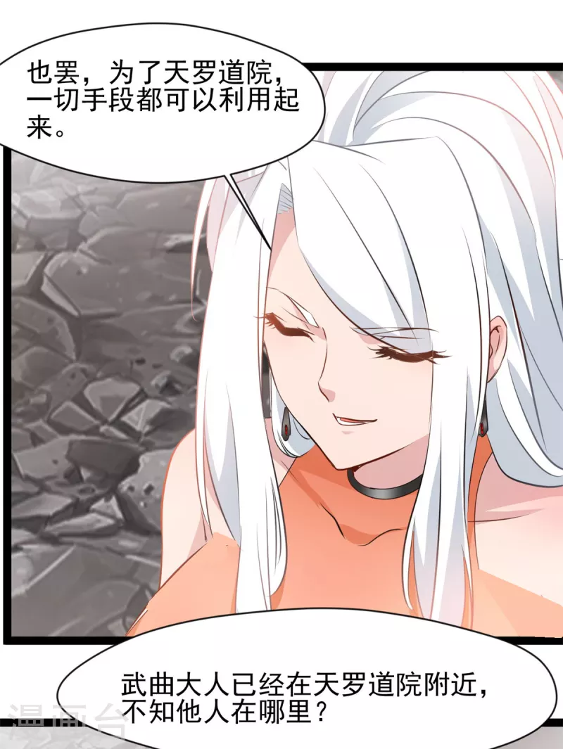 第133话要尽快找到少主！11